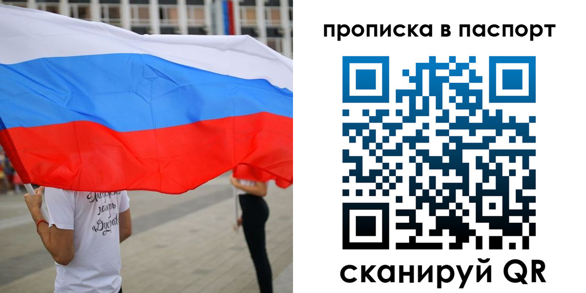 временная прописка в Чебоксарах
