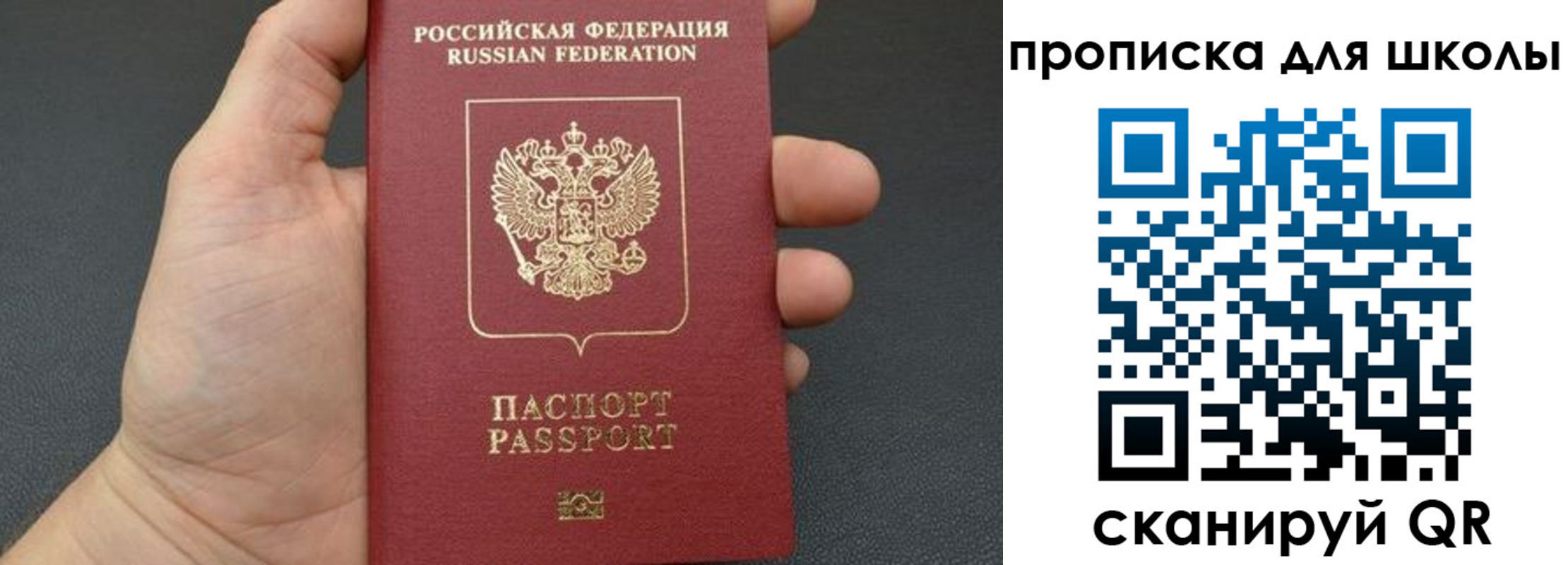 временная регистрация для всех в Чебоксарах