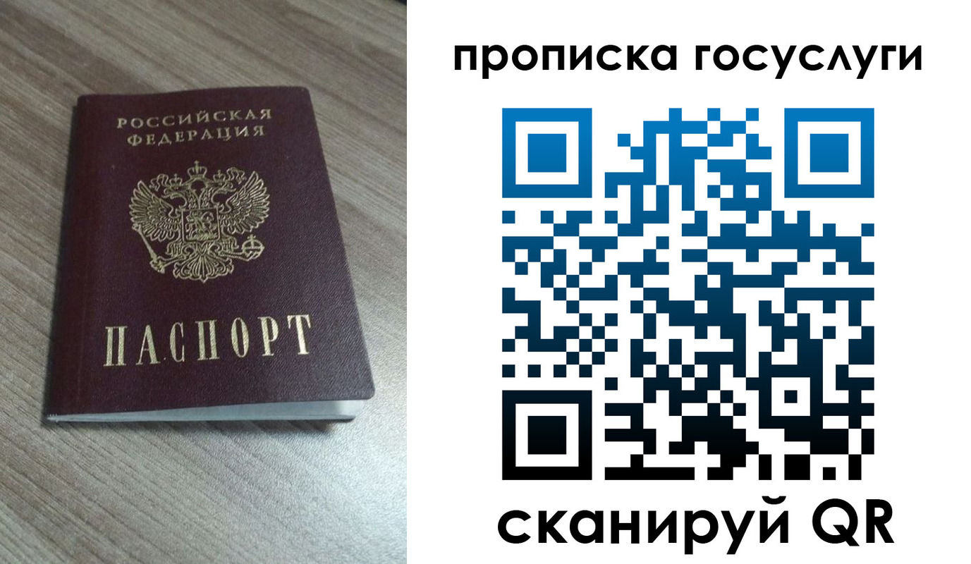 временная регистрация купить в Чебоксарах