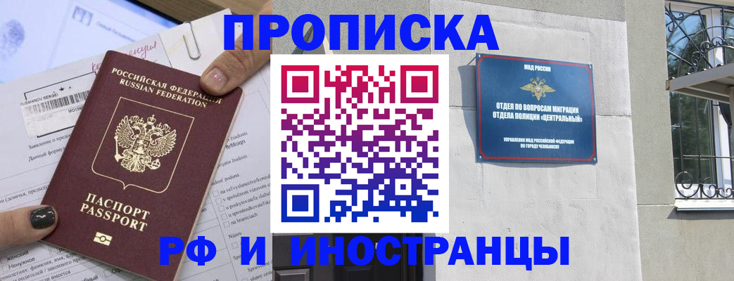 временная регистрация в квартире в Чебоксарах