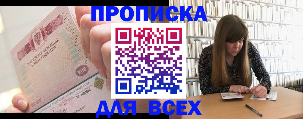 временная регистрация недорого в Чебоксарах