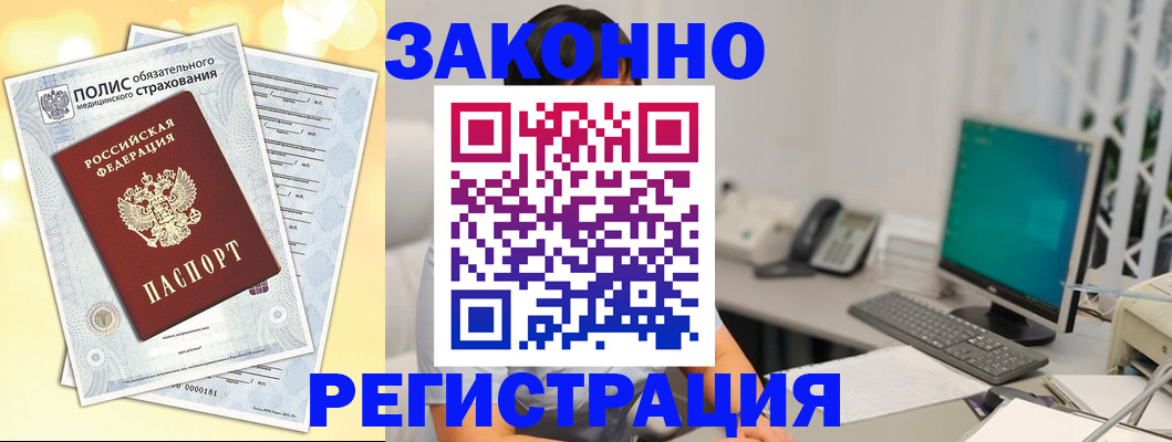 временная регистрация в квартире в Чебоксарах