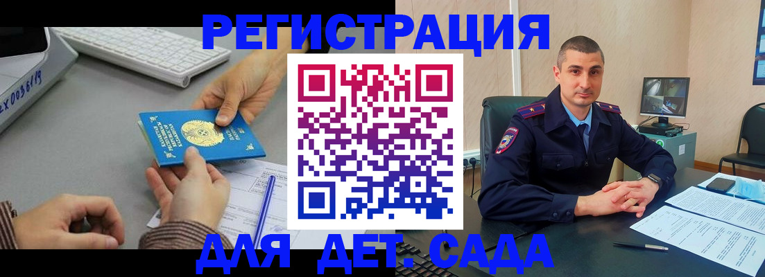 регистрация для дет. сада в Чебоксарах