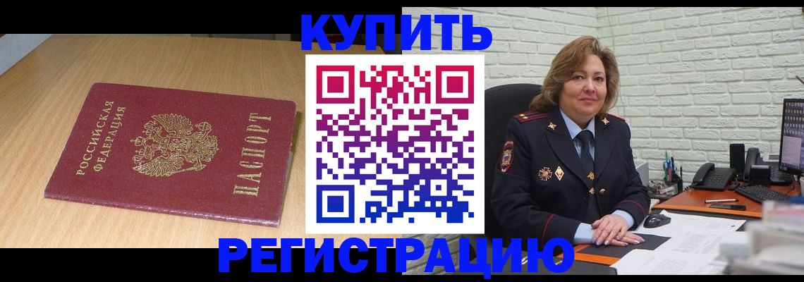 временная регистрация в квартире в Чебоксарах