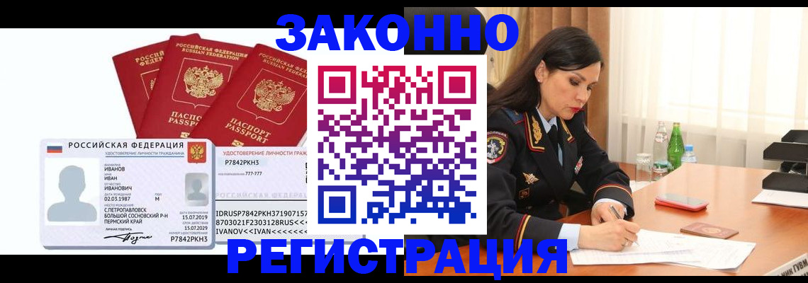 временная регистрация адрес в Чебоксарах