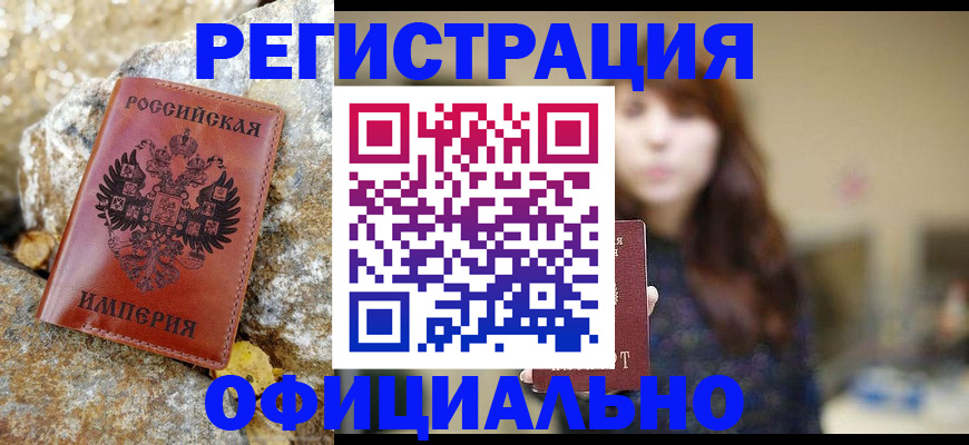 прописка в квартире в Чебоксарах