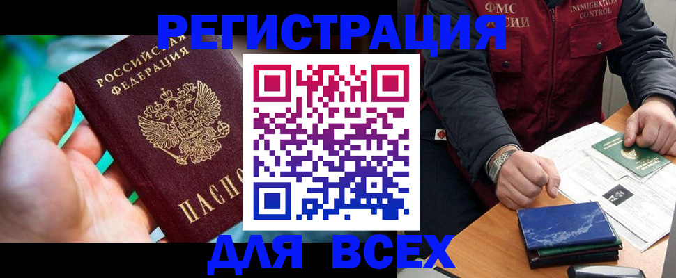 миграционный учет в Чебоксарах