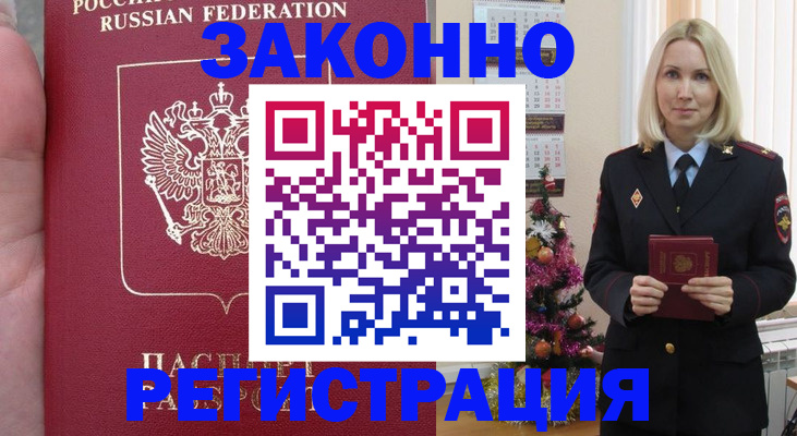временная регистрация гарантия в Чебоксарах