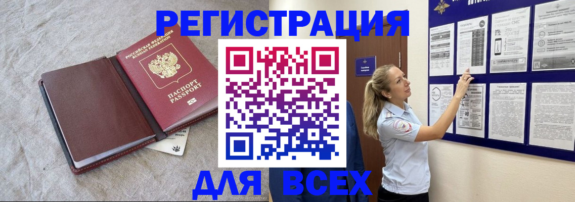 прописка законно в Чебоксарах
