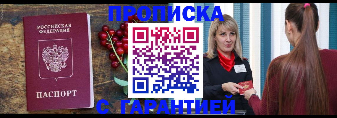 временная регистрация для школы в Чебоксарах