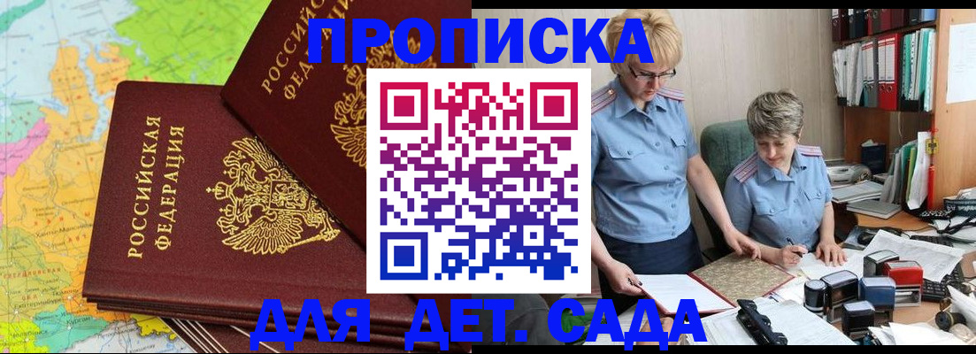 прописка в квартире в Чебоксарах